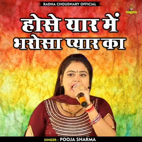 Hose Yari Mein Bharosha Pyar Ka (Hindi) | Boomplay Music