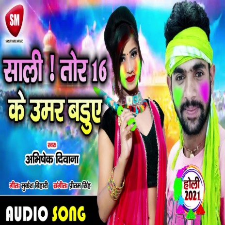 Saali Tor 16 Ke Umar Baduye (Bhojpuri) ft. Sanjivani-SM | Boomplay Music