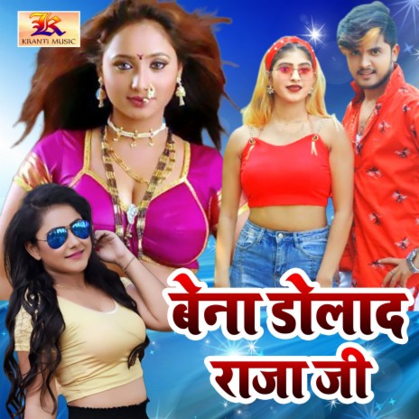 Bena Dolad Raja Ji | Boomplay Music