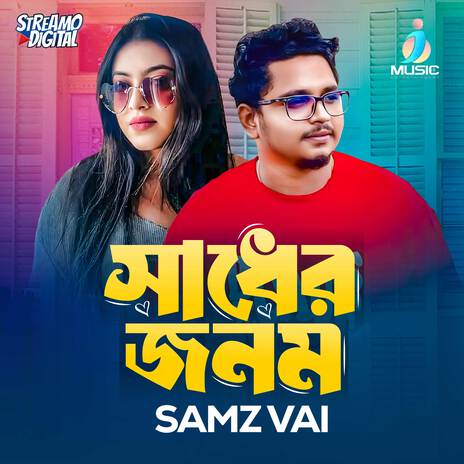 Sadher Jonom | Boomplay Music