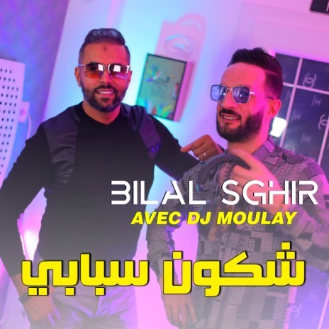 Sbabi Ntouma ft. Bilal Sghir | Boomplay Music