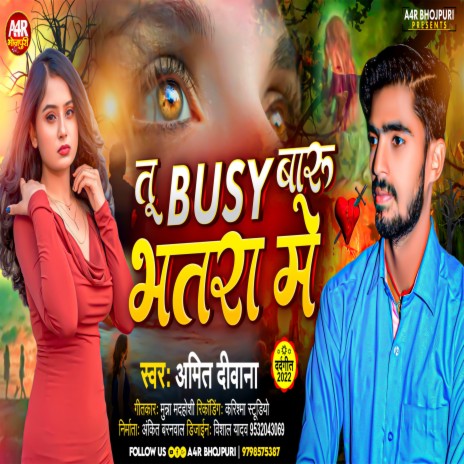Tu T Busy Baadu Bhatra Me | Boomplay Music