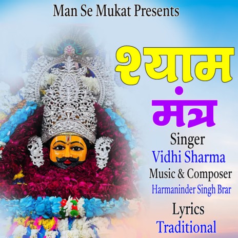 Shyam Mantra | Boomplay Music