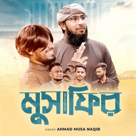 Musafir | Boomplay Music