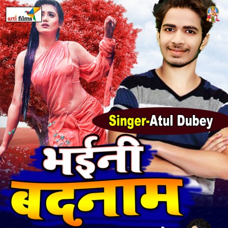 Jani Gail Mohalla Ho | Boomplay Music