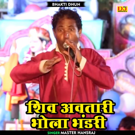 Shiv Aavatari Bhola Bhandri (Hindi) | Boomplay Music