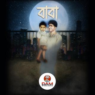 Baba lyrics | Boomplay Music