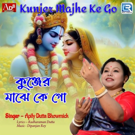 Kunjer Majhe Ke Go | Boomplay Music