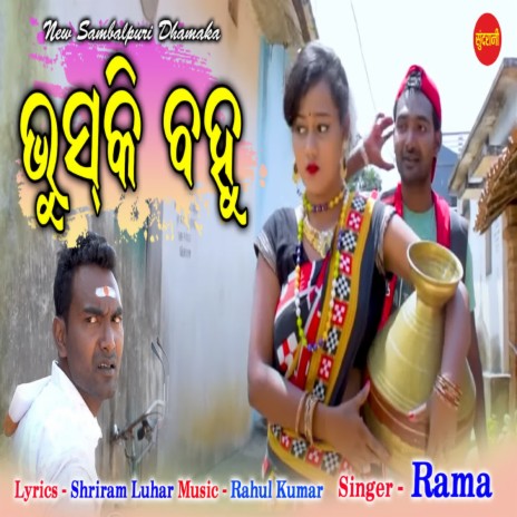 Lal mircha best sale sambalpuri song