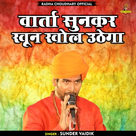 Varta Sunakar Khoon Khol Uthega (Hindi) | Boomplay Music