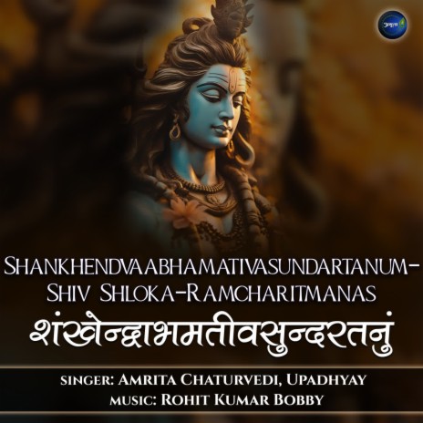 Shankhendvaabhamativasundartanum-Shiv Shloka-Ramcharitmanas ft. Upadhyay | Boomplay Music