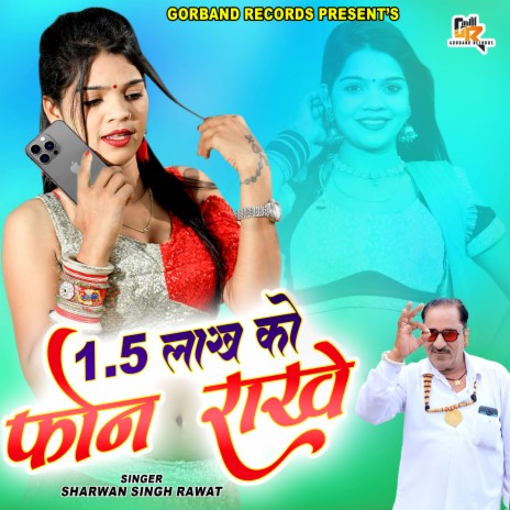 1.5 Lakh Ko Phone Rakhe (hindi) | Boomplay Music