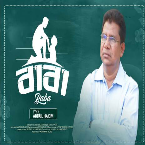 বাবা তুমি আমার বেহেশত সমান | Baba Tumi Amar Behesto Soman ft. Abdul Hakim | Boomplay Music