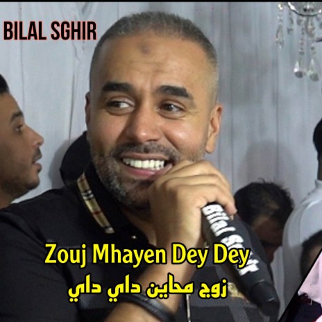 Zouj Mhayen Dey Dey زوج محاين داي داي | Boomplay Music