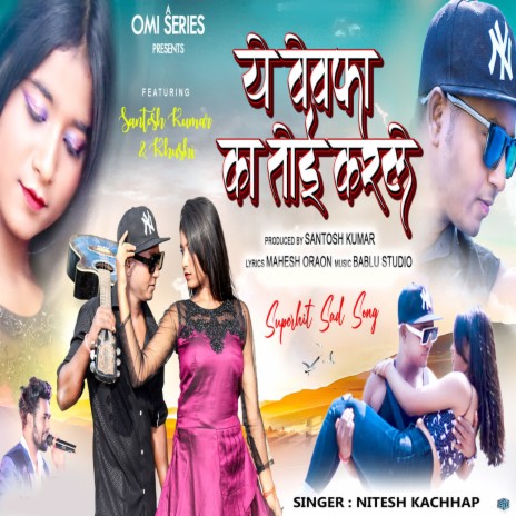 Ye Bewfa Ka Toi Karle feat. Santosh Kumar, Khushi | Boomplay Music
