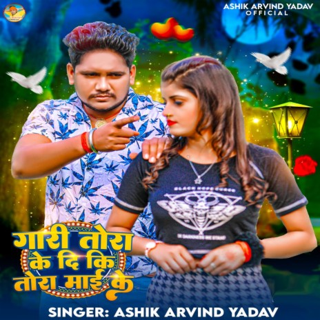 Gari Tora Ke Di Ki Tora Mae Ke | Boomplay Music