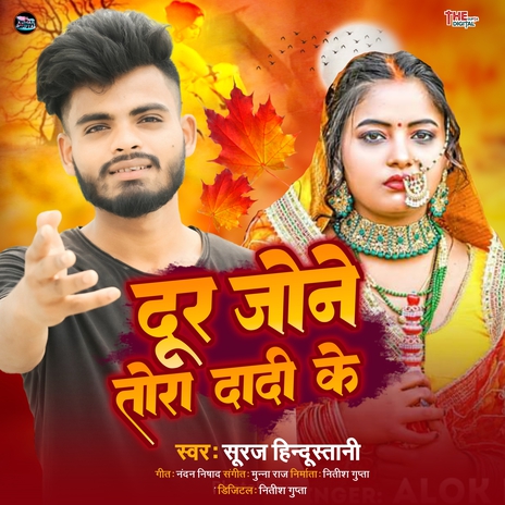 Dur Jone Tora Dadi Ke | Boomplay Music