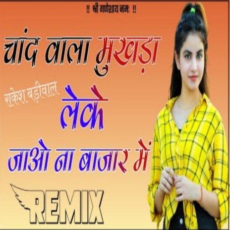 Chand Wala Mukhda Dj Remix (Gujrati) | Boomplay Music