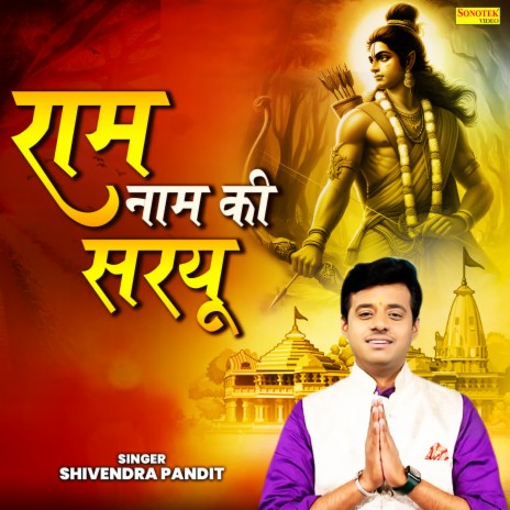 Ram Naam Ki Saryu | Boomplay Music