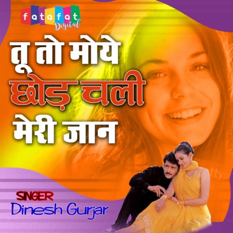 Tu To Moye Chhod Chali Meri Jaan | Boomplay Music