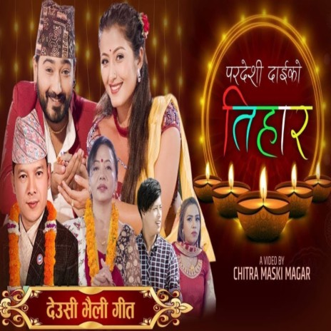 Pradeshi Daiko Tihar ft. Shila Ale | Boomplay Music