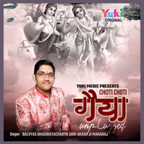 Choti Choti Gaiyya Unplugged | Boomplay Music