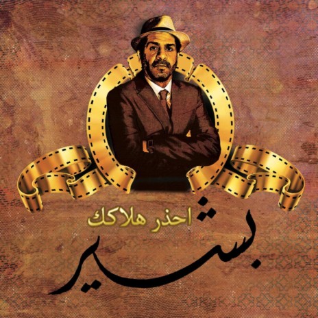 ده كهرمان