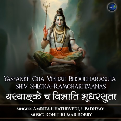 Yasyanke Cha Vibhati Bhoodharsuta-Shiv Shloka-Ramcharitmanas ft. Upadhyay | Boomplay Music