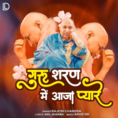 Guru Sharan Me Aaja Pyare | Boomplay Music