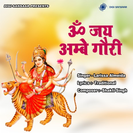 Om Jai Ambe Gauri | Boomplay Music