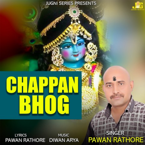 Chappan Bhog ft. Anil Tilakdhari | Boomplay Music