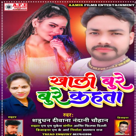 Khali Bure Bure Kahta ft. Nandani Chauhan | Boomplay Music