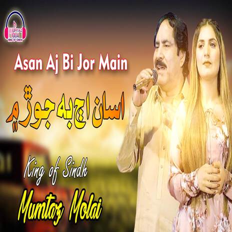 Asan Aj Bi Jor Main | Boomplay Music