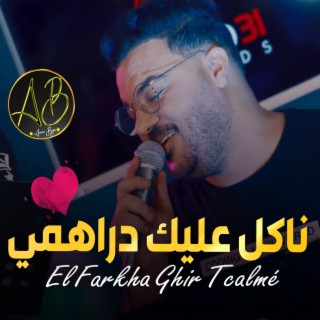 El Farkha Ghir Tcalmé