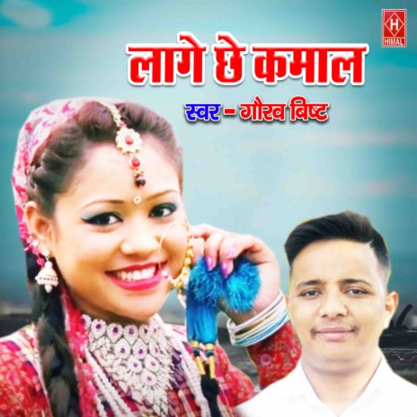 lagai chhe Kamaal | Boomplay Music