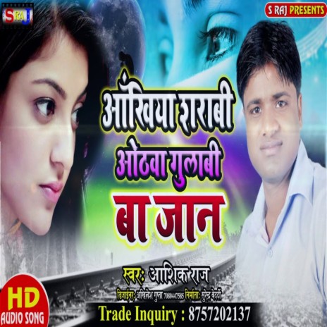 Ankhiya Sharabi Othwa Gulabi Ba Jan | Boomplay Music