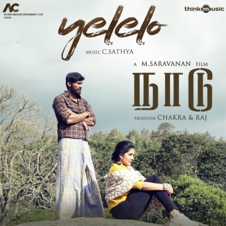 Yelelaai (From Naadu) ft. Suganthi & Thozhan