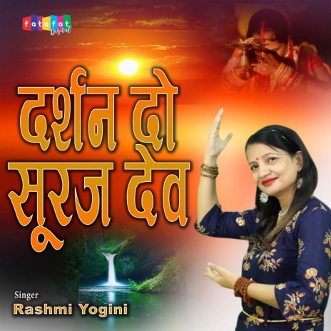 Darshan Do Suraj Dev | Boomplay Music