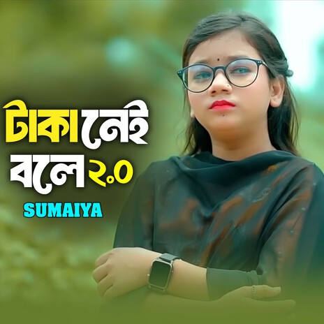 Amar Taka Nai Bole 2.0 | Boomplay Music