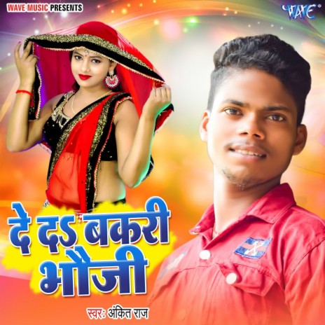 De Da Bakari Bhauji | Boomplay Music