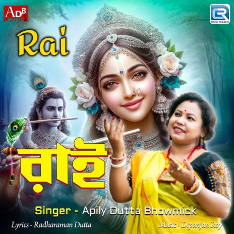 Rai | Boomplay Music