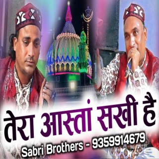 तेरा आस्तां सखी है - Tera Aastan Sakhi Hai - New Qawwali 2024