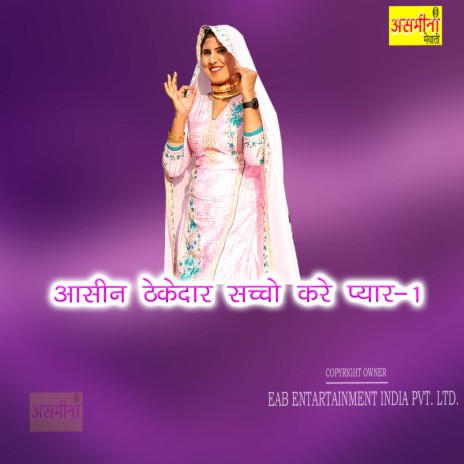 Aasin Thekedaar Sachho Kare Payar-1 | Boomplay Music