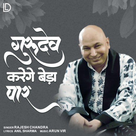 Gurudev Karenge Beda Paar | Boomplay Music