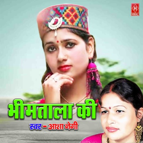 Bhimtala ki | Boomplay Music