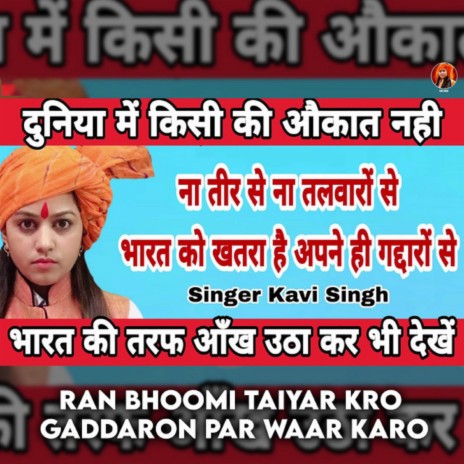 Ran Bhoomi Taiyar Kro Gaddaron Par Waar Karo | Boomplay Music