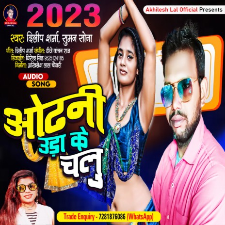 Odhani Ura Ke Chalu | Boomplay Music