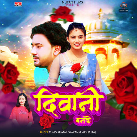 Diwani Banake ft. Aisha Raj | Boomplay Music