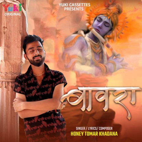 Bawra | Boomplay Music