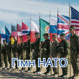 Гімн НАТО